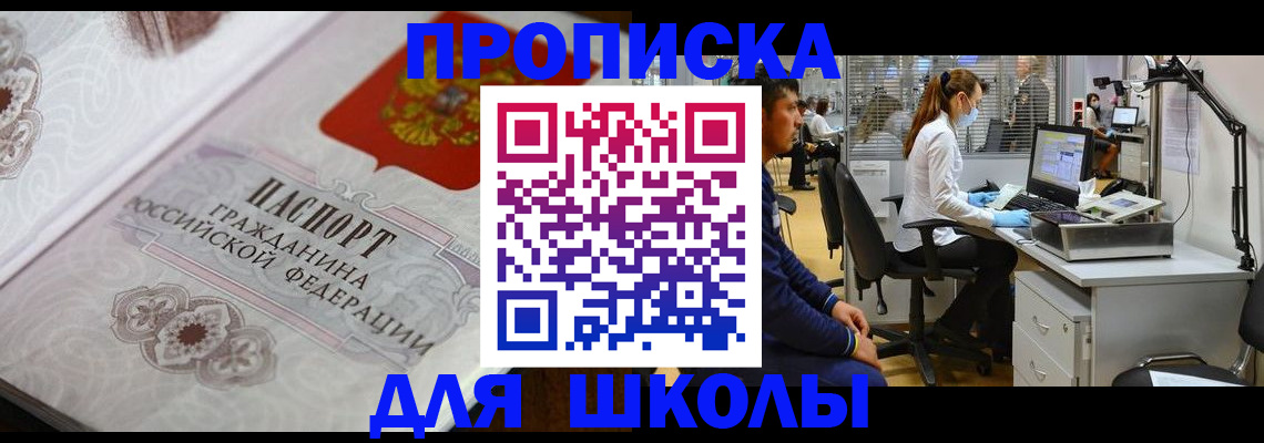 временная регистрация адрес в Нефтегорске