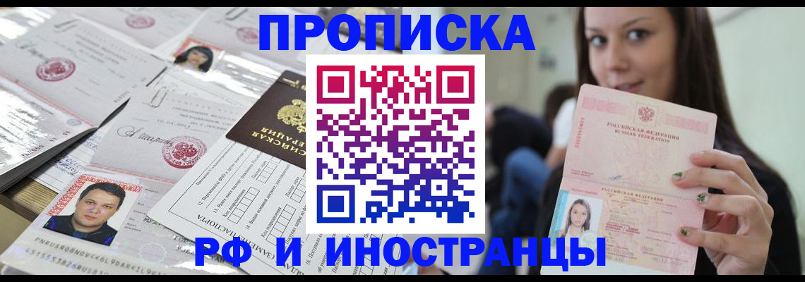 миграционный учет в Нефтегорске