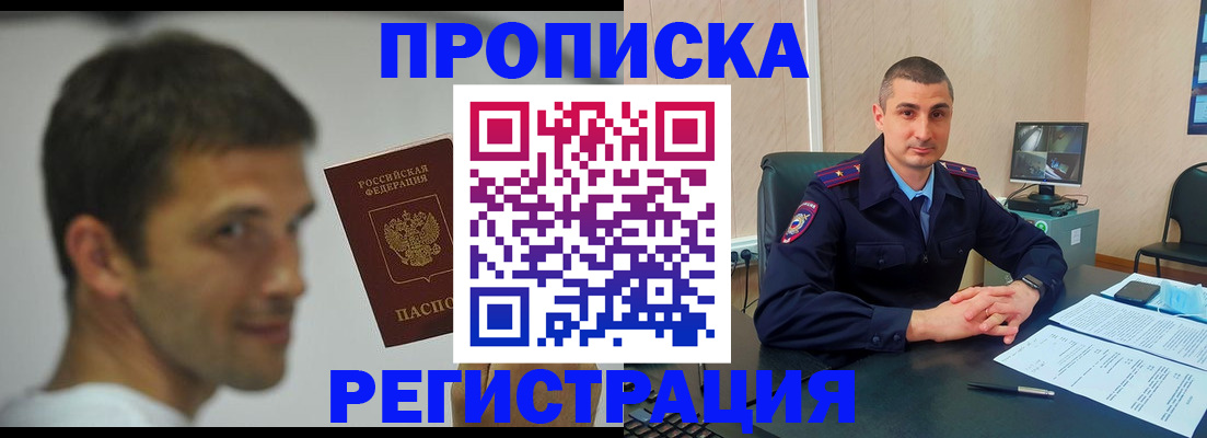 временная регистрация адрес в Нефтегорске