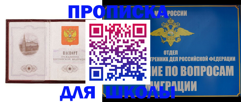 регистрация в Нефтегорске